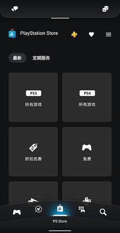 psapp最新版下载截图