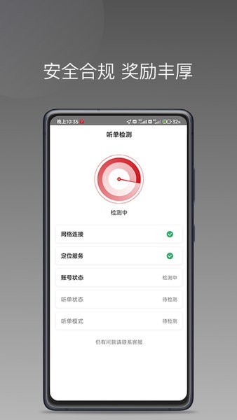 铁航快车司机端截图