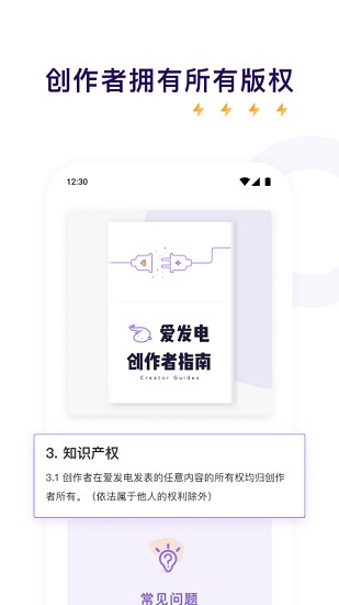 爱发电app 知乎