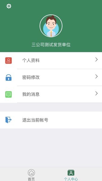 舟道网物流专版截图