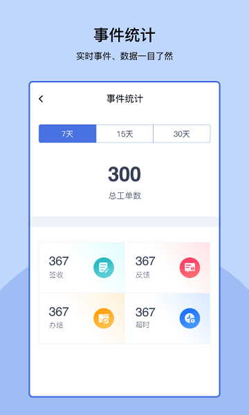 易家管家最新版截图