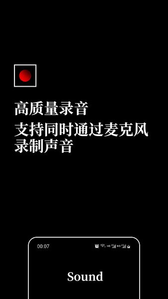 超级录屏助手截图