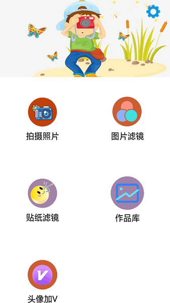 莱卡相机手机版截图