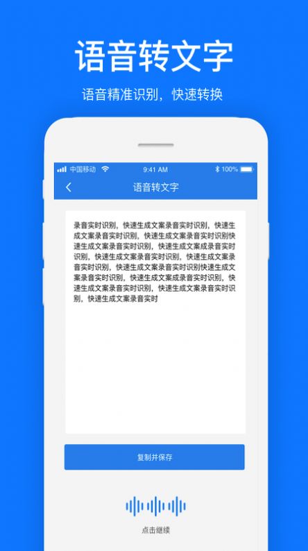 文案提取器免费截图