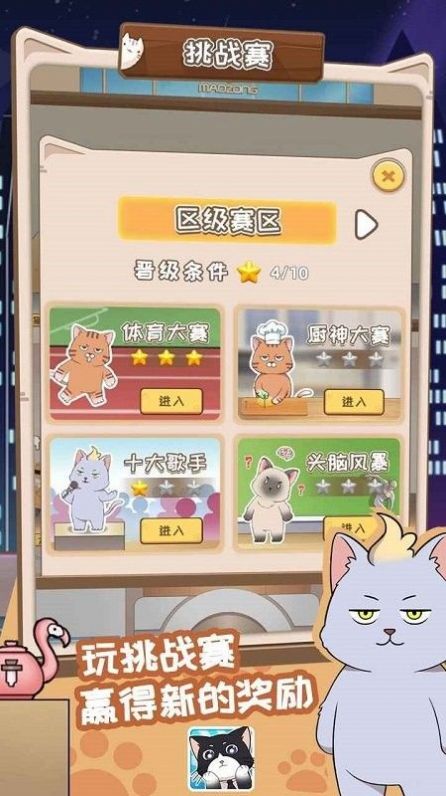 猫总大厦破解版