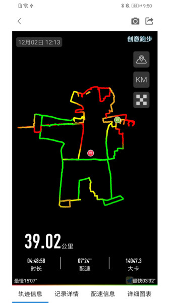 创意跑步轨迹图截图