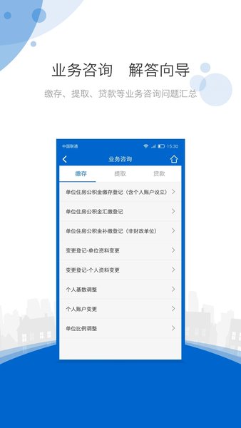 海南省住房公积金管理局截图