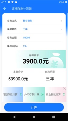 北京个人退休养老金计算器截图