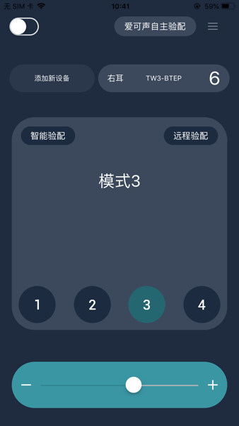 爱可声助听器