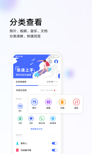 vivo云服务app下载老版本