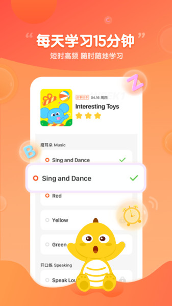 VIPKID启蒙英语截图