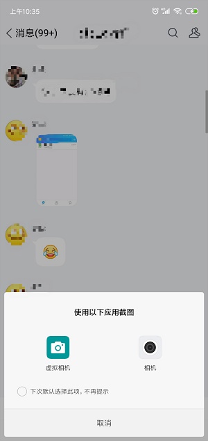 ios虚拟相机替换拍照截图