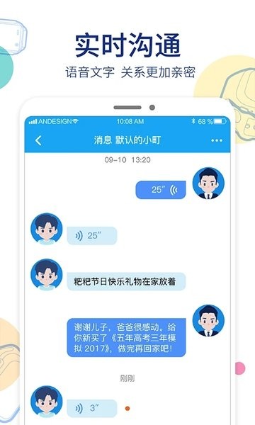 阿巴町手表截图