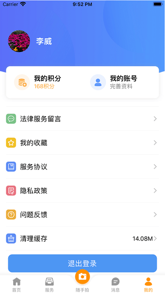 今日浒墅关截图