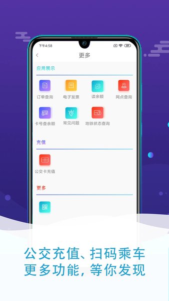 琴岛通公交卡充值截图