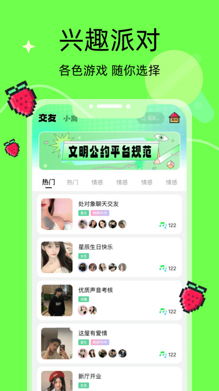 音络app截图