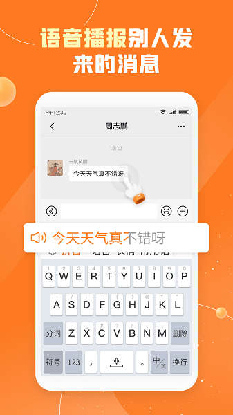 友友输入法手机版截图