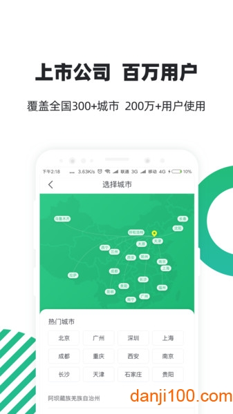 亲亲小保社保管家截图