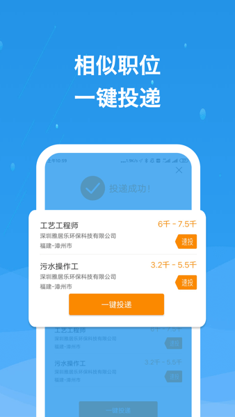 化工英才网手机版截图