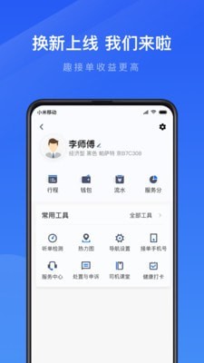 趣接单v4.90.5.0032版本截图