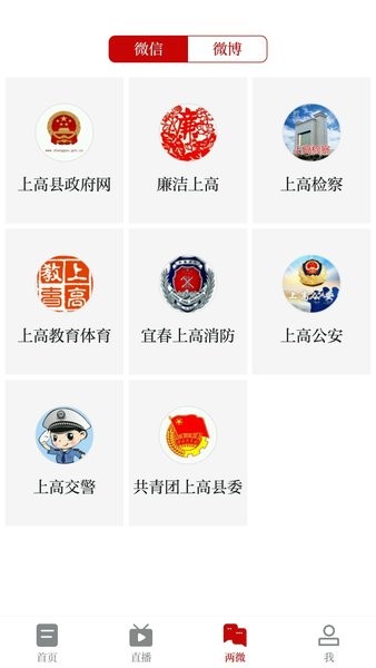 云上高最新版截图