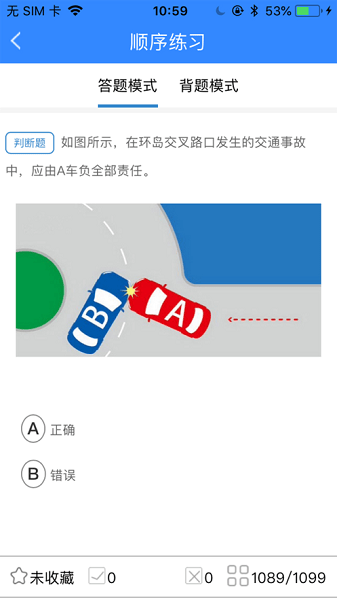 优学优驾安卓版截图