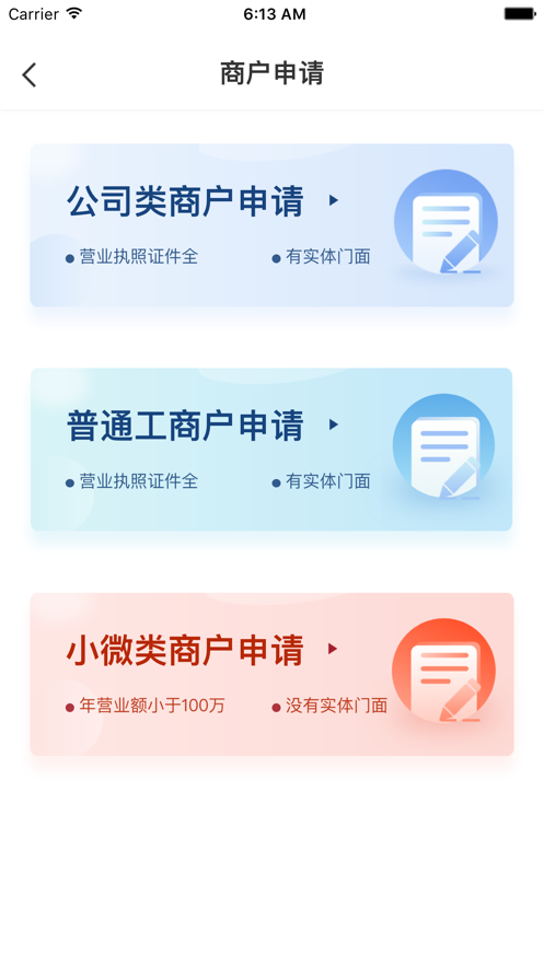 江南收银通截图