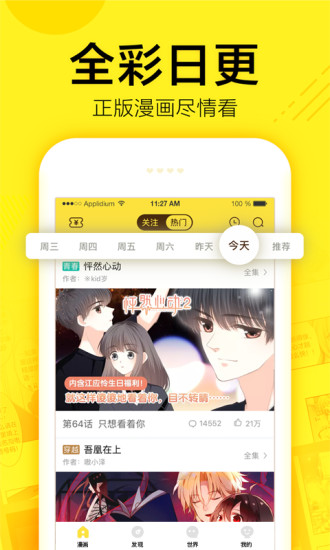 全职法师漫画零点漫画