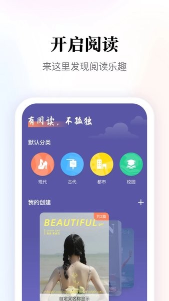 多多阅读器截图