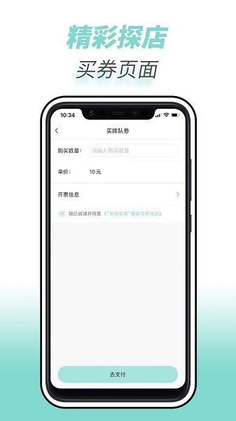 全球实探商家截图