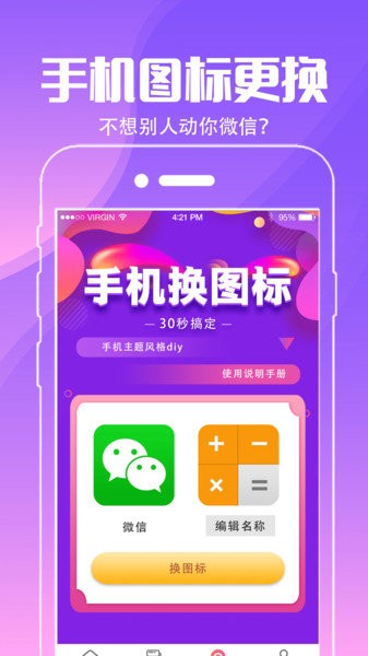 小精灵壁纸截图