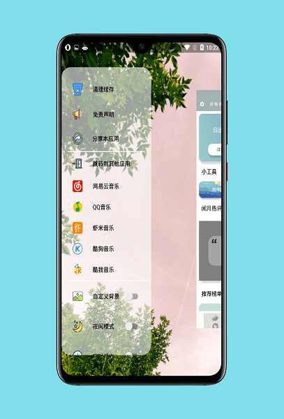 闲月音乐最新版截图