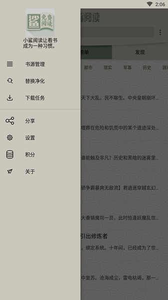 小鲨阅读最新版截图