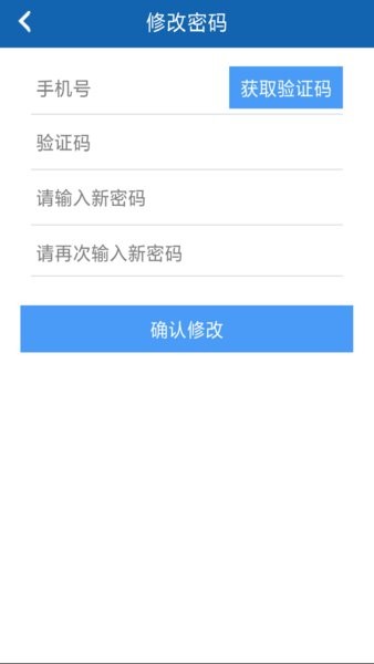 爆破现场管家截图