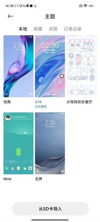 小米壁纸截图