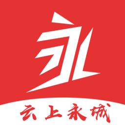 云上永城客户端