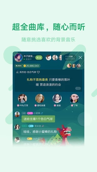 鱼声最新内测版本截图