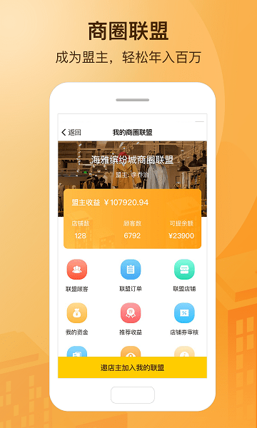 小分店截图