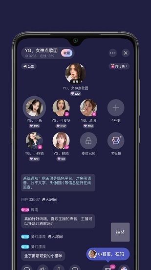 秋茶语音交友app截图