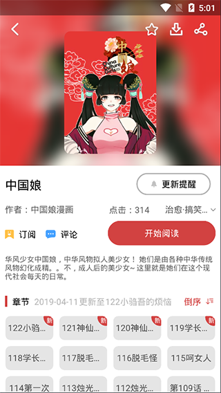 番号天堂番号库2024截图