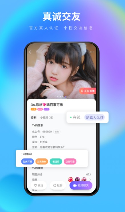 么么交友app截图