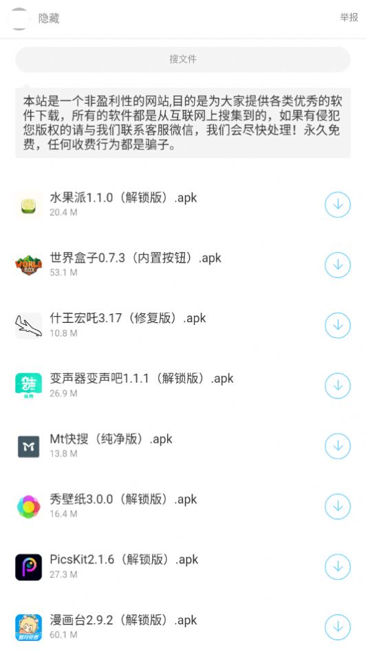 暗部共享app2023