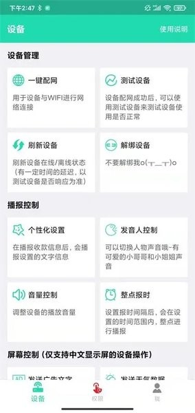 索爱收款播放器截图