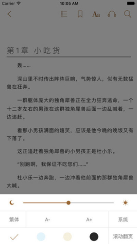 八零电子书APP下载截图