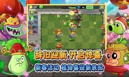 pvz2戴夫的逃亡截图