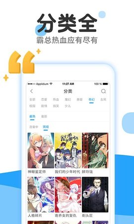 抖阴漫画免费2024