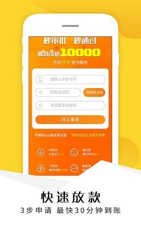 金小花借款2023截图