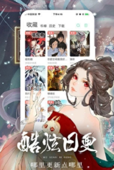 叉叉漫画app截图