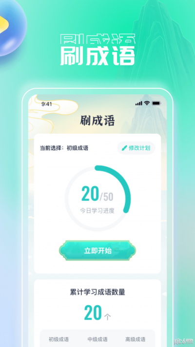 妙趣刷刷2023截图