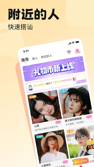 百恋视频交友app截图